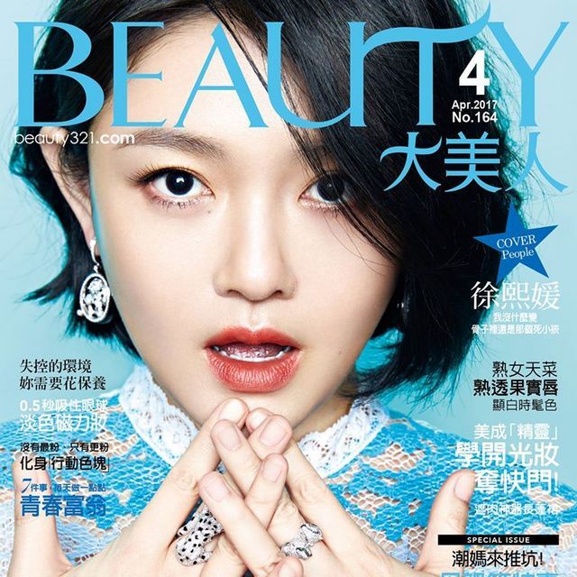 BEAUTY / Apr. 2017